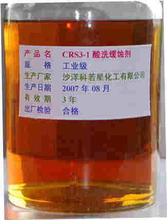 酸洗緩蝕劑